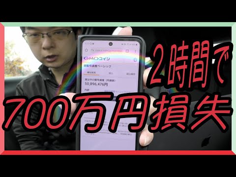 速報 仮想通貨ビットコインが大暴落 ６００万円割れ 40000ドル割れ 