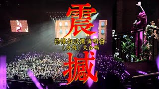 Download lagu 徐懷鈺武漢演唱會《分飛》大合唱,場面太震撼了!!