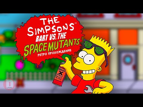 The Simpsons: Bart vs. The Space Mutants - ретро прохождение игры на SEGA | Симпсоны Сега