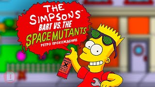 The Simpsons: Bart vs. The Space Mutants - ретро прохождение игры на SEGA | Симпсоны Сега