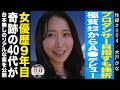 性録#004 水戸かな/奇跡の40代/プロダンサー目指すも挫折/極貧生活からの△▽デビュー/女優歴9年目の台本無しリアルな素