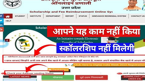 up scholarship dbt problem| up scholarship uid never enable for dbt|up scholarship status 2022-23