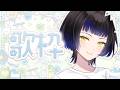 【初見様大歓迎】月曜日お疲れ様歌枠🦋🫧歌がうまいと思ったら高評価お願いします【 #歌枠 /#vtuber /鳳蝶】