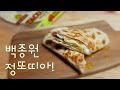 백종원 정또띠아 / 간단 레시피 / 맥모닝 느낌이 물씬~!/Mac morning Roll