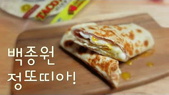 또띠아햄치즈토스트