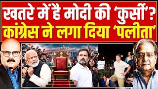 ज्ञानेश की लड़ाई, Regime Change तक आई | Prashant Bhushan | Rahul Gandhi | BJP | Vinod | Abhay Dubey