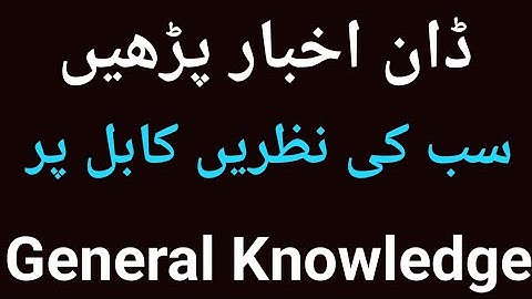 Newspaper Reading | Learn English Through Newspaper Reading | Headline And Bullet Points Explained 