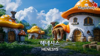 [BGM] 메이플스토리 [헤네시스] 실사화 