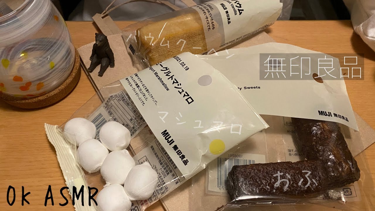 男子高校生【ASMR】ゆったり無印良品の咀嚼音  囁き声雑談