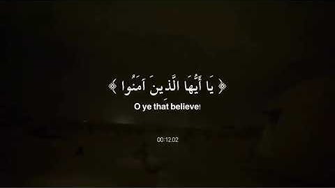 إن الله وملائكته يصلون على يا أيها الذين آمنوا صلوا عليه وسلموا تسليما ||سوره الاحزاب||خالد الجليل 