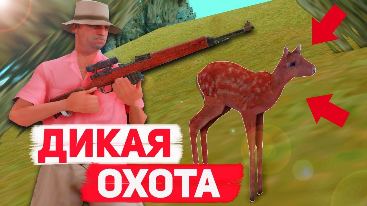 Карта оленей аризона рп