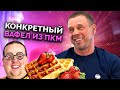 ПРОТИВ КРАЙНЕ БЕЗОТВЕТСВЕННОГО ДОЛЖНИКА! | БАНКРОТСТВО | Кузнецов | Аллиам