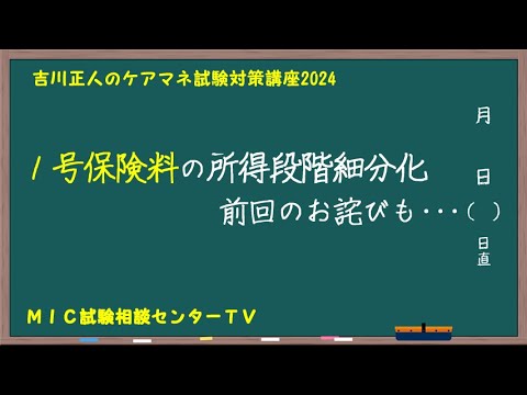 吉川正人　ケアマネDVD講座　2025年度版　MIC試験相談センター 吉川正人 ケアマネDVD講座 2025年度版 MIC試験相談センター