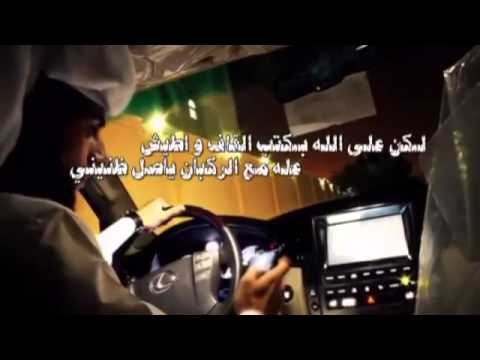 ابرق الريش ظافر العمري Mp4