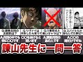ハンジの視力がヤバすぎる!諫山先生に一問一答まとめ