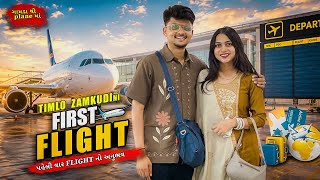 Timlo Zamkudi  first Flight Trip || Couple Vlog 