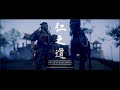 Ghost of Tsushima -  Recruitment - Part 3 (No Commentary)