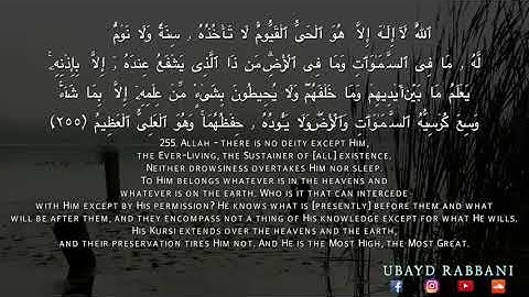 📹 AYATUL KURSI | Surah Al-Baqarah Verse 255 | Ubayd Rabbani