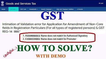 How to solve Validation error in GST||Validation error for Application Non core fields in gst #amend