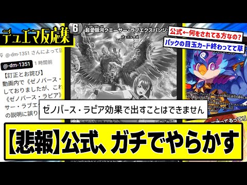 デュエマ】『《裁定》超愛銀河クエーサー・ラブエクスパンジョン