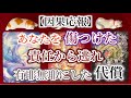 【因果応報】あなたを傷つけた責任から逃れ有耶無耶にした代償