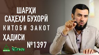 БОБИ ФАРЗИЯТИ ЗАКОТ