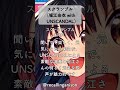 追憶のアニソン222 「スクールランブル」より、 「スクランブル」(堀江由衣 with UNSCANDAL)  #shorts #schoolramble #horieyui