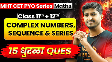 Complex Numbers, Sequence & Series -  Important PYQs Maths | MHT-CET 2026 | Govind Sir