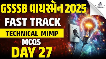 GSSSB Wireman Revision Classes | Technical Special MCQs | GSSSB Wireman Bharti 2025 | Day 27