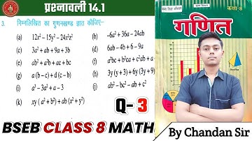 Bihar board Class 8th math Ex-14.1 Q-3 गुणनखंड (factorization) Ncert Math class 8th Solutions