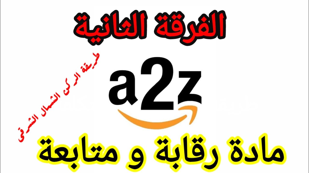 مادة رقابة ومتابعة طريقة الركن الشمال الشرقى