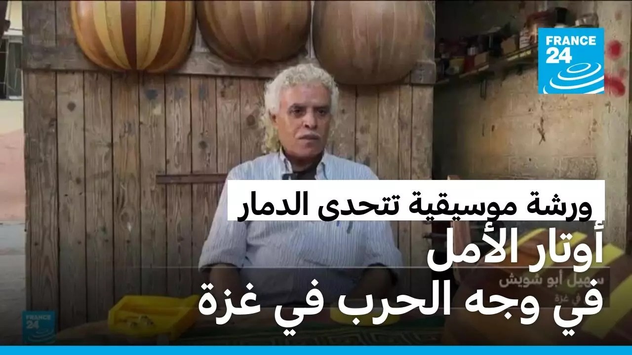 ��� ���� ��� �����: ���� ���� ��� ������ ��� ������
 - نشر قبل 8 دقيقة