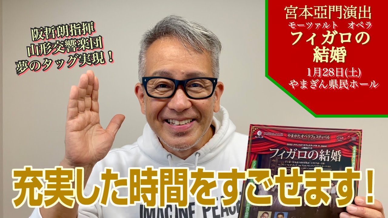 ★二期会モーツァルト宮本亜門演出フィガロの結婚S席オペラ★