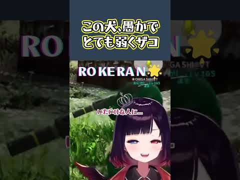 【ARK】またしてもおもちゃにされる漆黒 #asa #ark