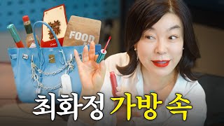 신기한 것들이 쏟아지는 최화정 에르메스백 ( 간식가방)