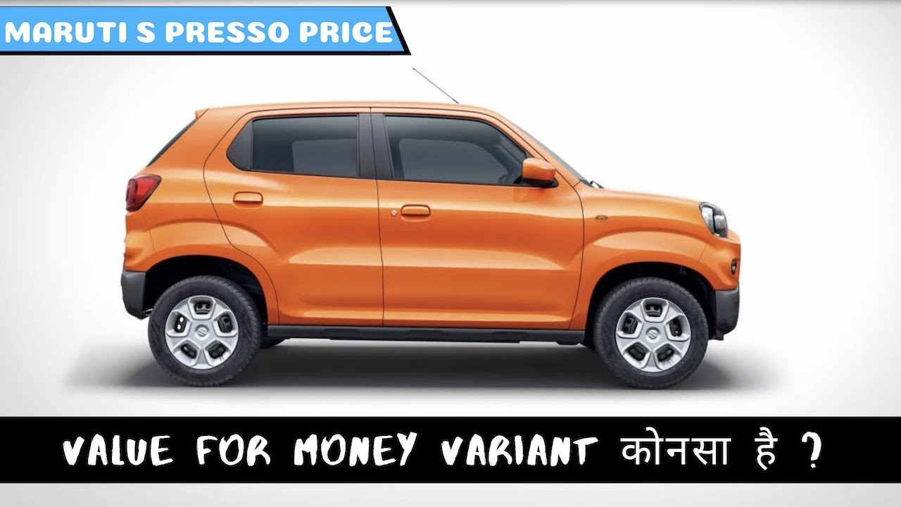 Maruti S PRESSO Value For Money Variant PRICING COMPETITON YouTube