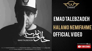 Emad Talebzadeh - HALAMO NEMIFAHME | عماد طالب زاده - حالمو نمی فهمه [OFFICIAL VIDEO]