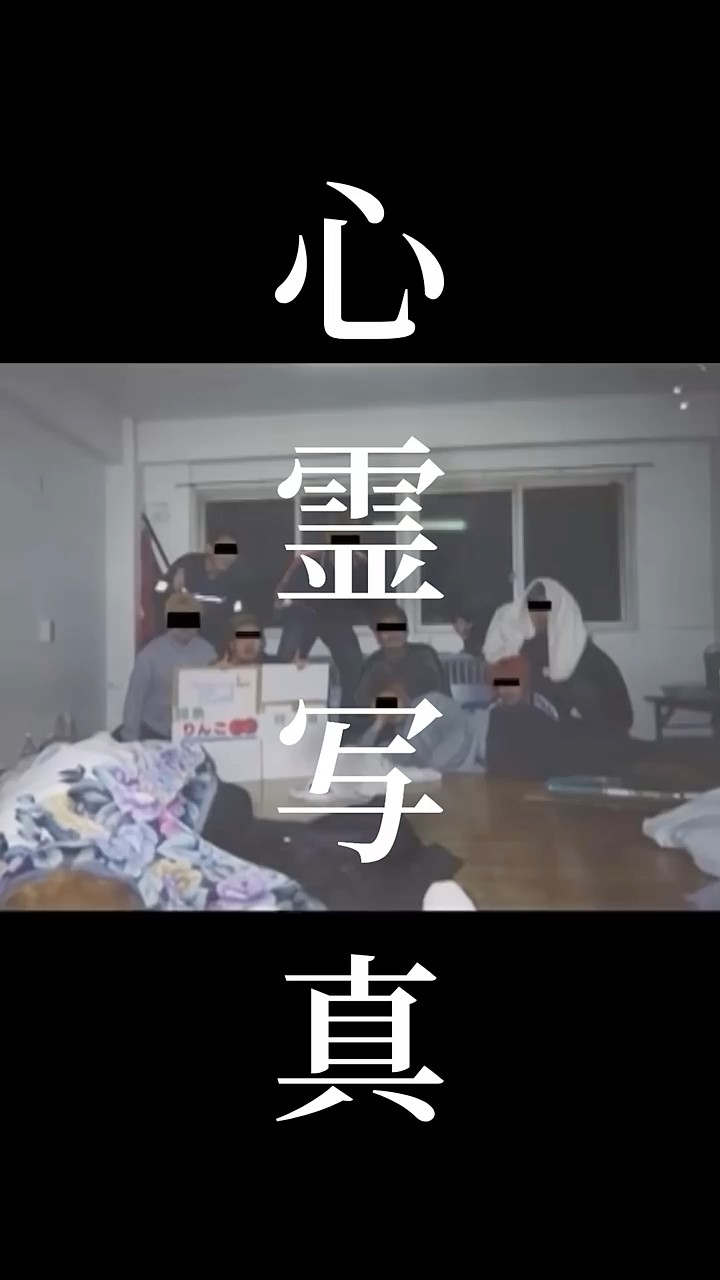霊感写真 YouTube