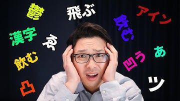 Introduction to Japanese Writing System