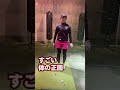 【ゴルフ】もうボディーターンを意識するのやめましょう。体の正面で打つの真意とは‼️