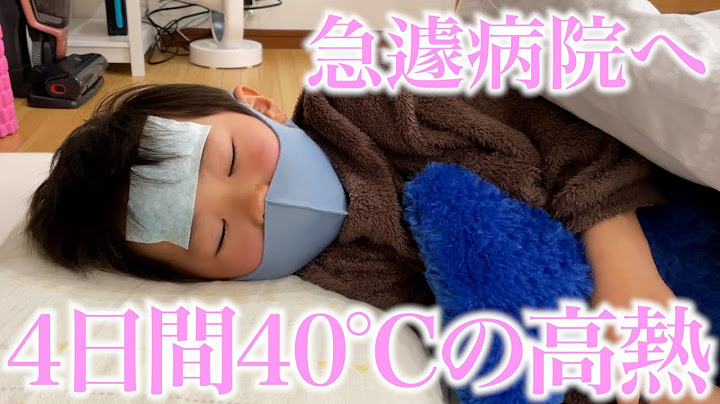 息子がインフルエンザに感染…40℃の高熱が4日間続いて焦りまくったパパとママ