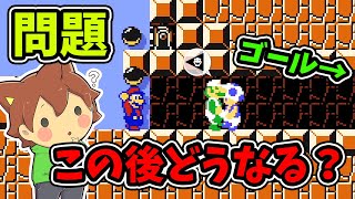 【スーパーマリオメーカー２#232】ＵＳＡキノコと砲弾の組み合わせって。。。【Super Mario Maker 2】ゆっくり実況プレイ