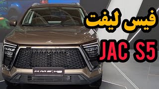 Details نگاهی به kmc x5 /مقایسه با jac s5 Update