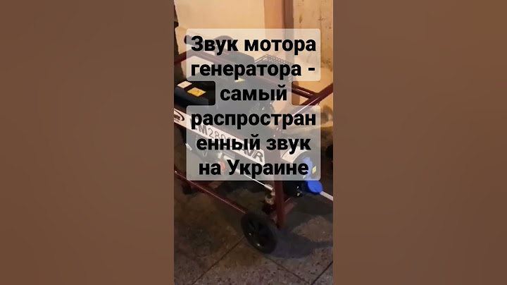 🇺🇦 Украина! Звук мотора генератора #shorts #асмр