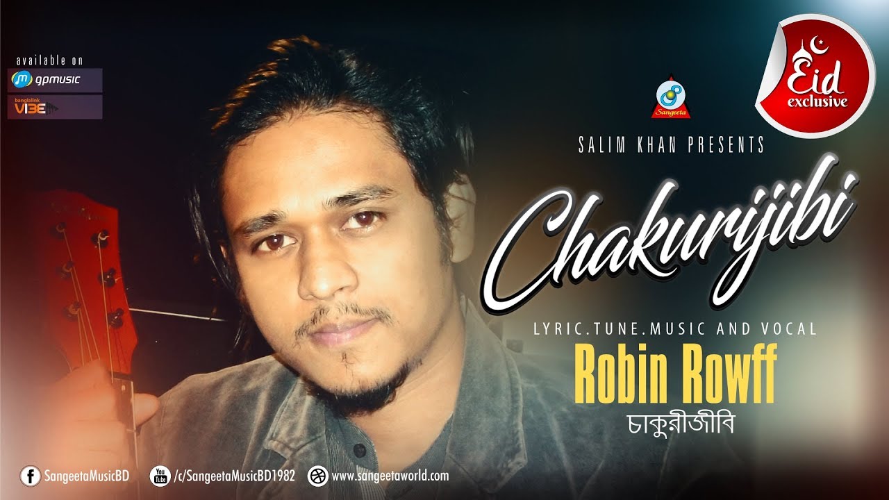 Chakurijibi | Robin Rowff | চাকুরীজীবি | Music Video | Sangeeta