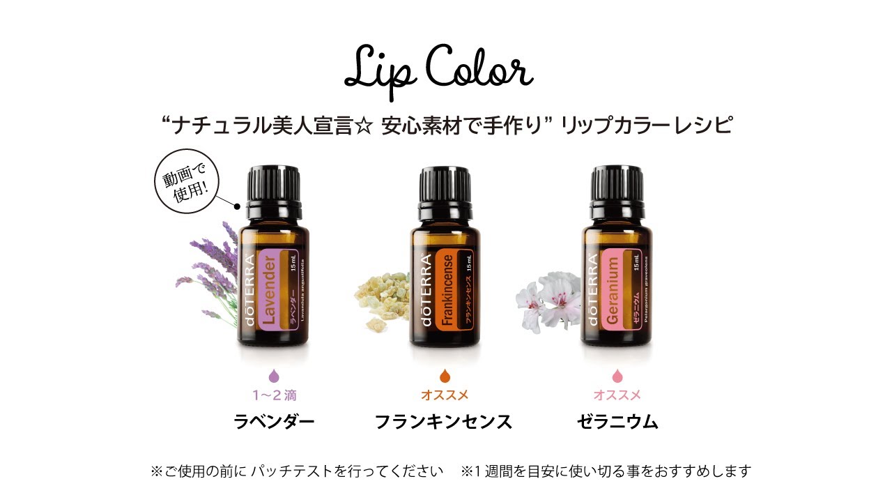 d?TERRAドテラ ゼラニウム 15ml - エッセンシャルオイル