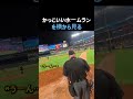 【一人称視点】ホームランの瞬間がカッコよすぎるww #野球