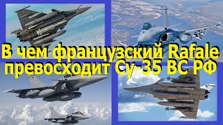 В чем истребитель Rafale превосходит Су-35. Сравнение с Eurofighter Typhoon и F-35 Lightning II.