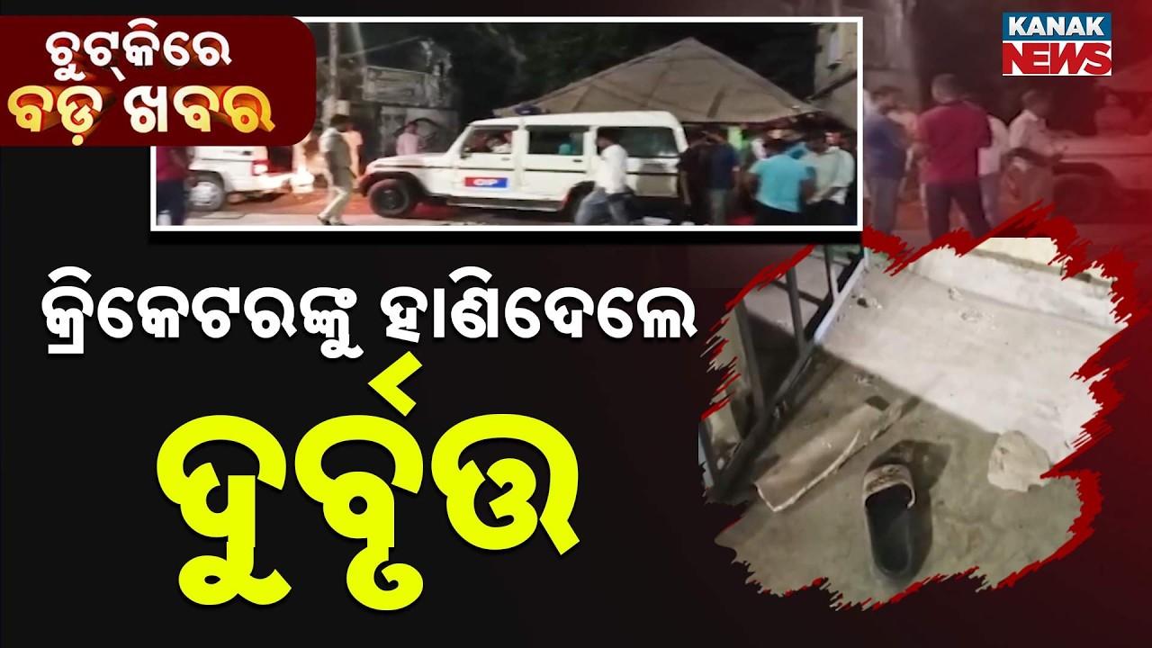 Chutkire Bada Khabar || 9th MARCH 2026 || 10AM Digital Bulletin || Kanak News