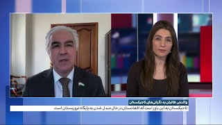 واکنش طالبان به نگرانی‌های تاجیکستان